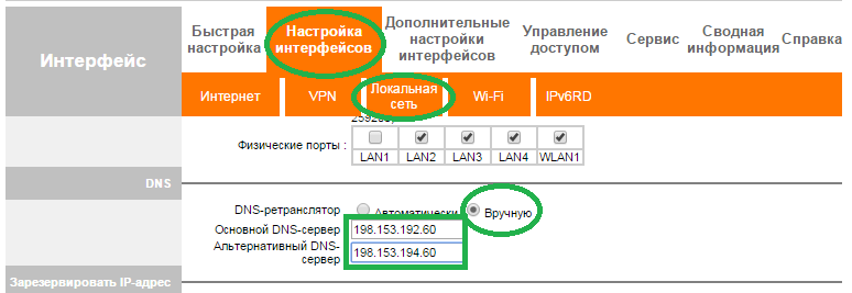 smena-dns-serverov-v-routere-8043341