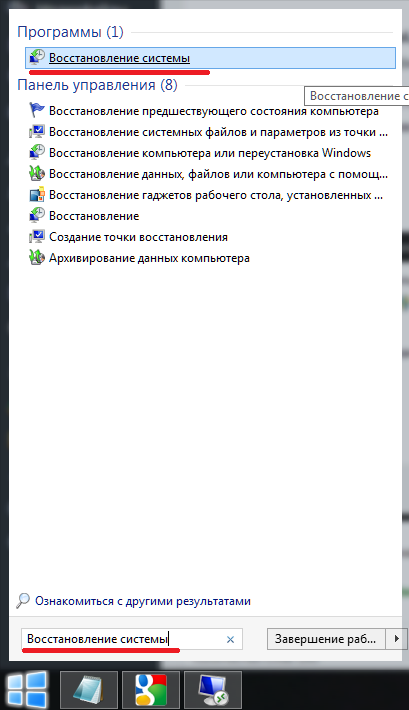 zapusk-programmy-vosstanovleniya-sistemy-9693308