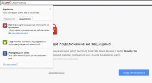 Read more about the article Ошибка подключения ssl