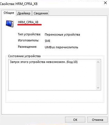 You are currently viewing Код ошибки 10 в Диспетчере устройств